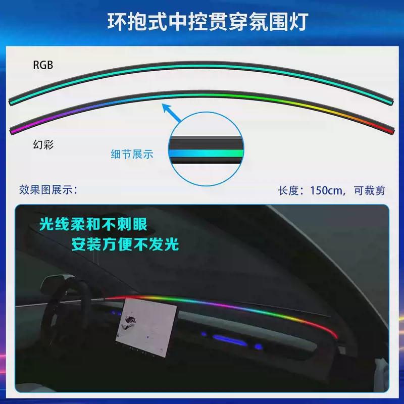车氛围灯包安装汽车内免走线DLE6色无线398车载4Hy7