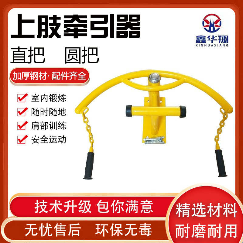 家用锻炼室内墙挂式中老年人上肢牵引器室外小区广场公园运动器材