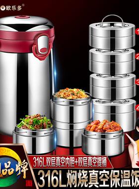 保温便当盒316不锈钢超长时保温24小时上班族学生可携式便当分格