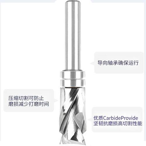 双螺旋修边刀8柄仿形整体合金复合修边刀雕刻立铣刀复合木工铣刀