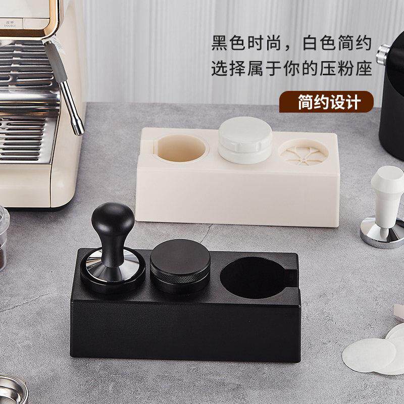 意式咖啡压粉座压粉器压粉锤填压座布粉器收纳手柄支撑架底座套装