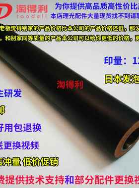 适用 理光9001复印机9002 AF1060 1075 9003 551定影下辊 定影器