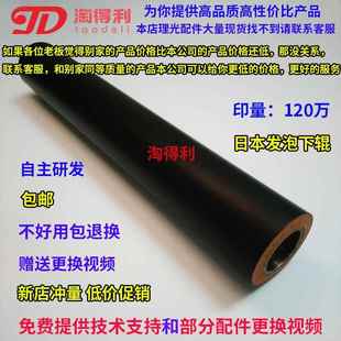 理光9001复印机9002 551定影下辊 AF1060 9003 定影器 1075 适用