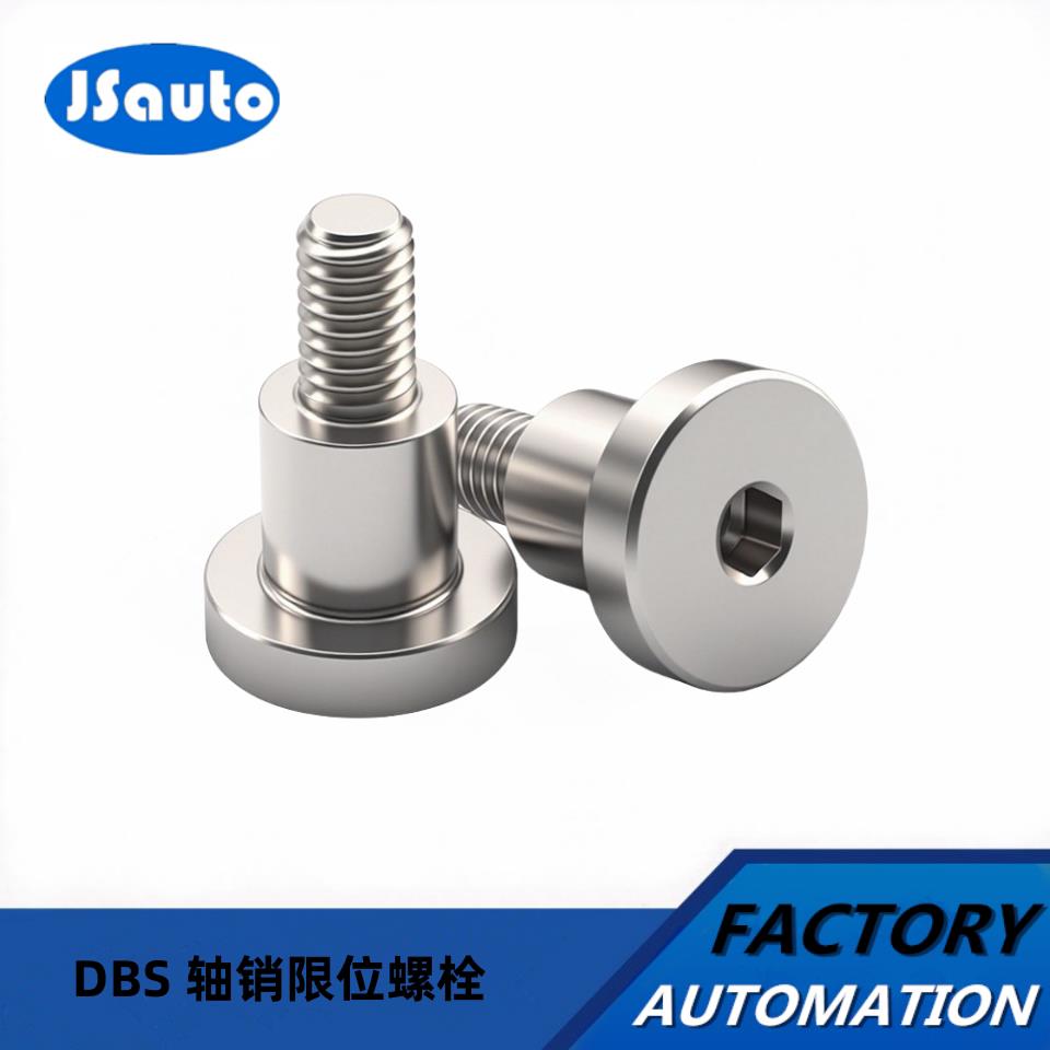 不锈钢MJT36短头可选择型轴销螺栓限位螺丝DBS3 4 5 6