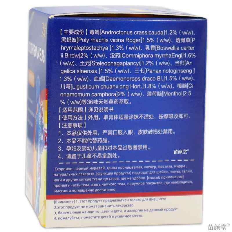 芝皓万痛透骨膏【天猫正品】膝盖关节半月损伤疼痛筋络膏,保健用品,皮肤消毒护理（消）,淘宝优惠券,粉丝福利购,淘宝优惠卷