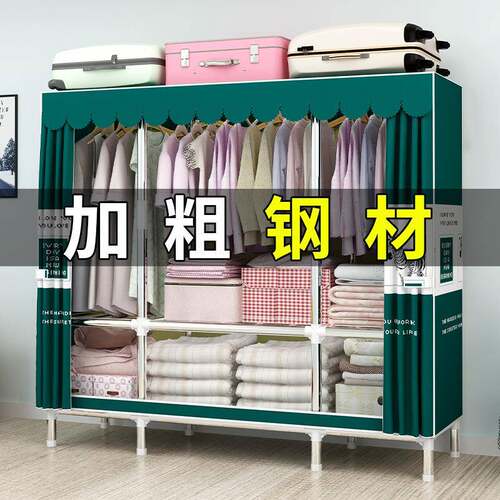 简易衣柜结实耐用简易组装家用卧室出租房宿舍布衣柜钢管加粗加固