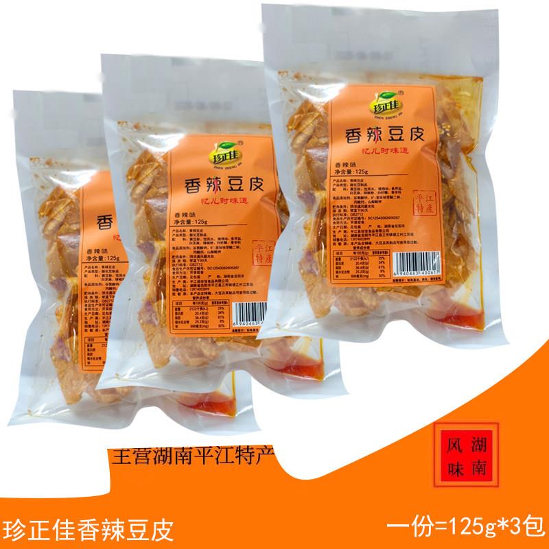 新疆包邮珍正佳香辣豆皮手撕大辣片湖南麻辣网红零食辣条小吃儿时