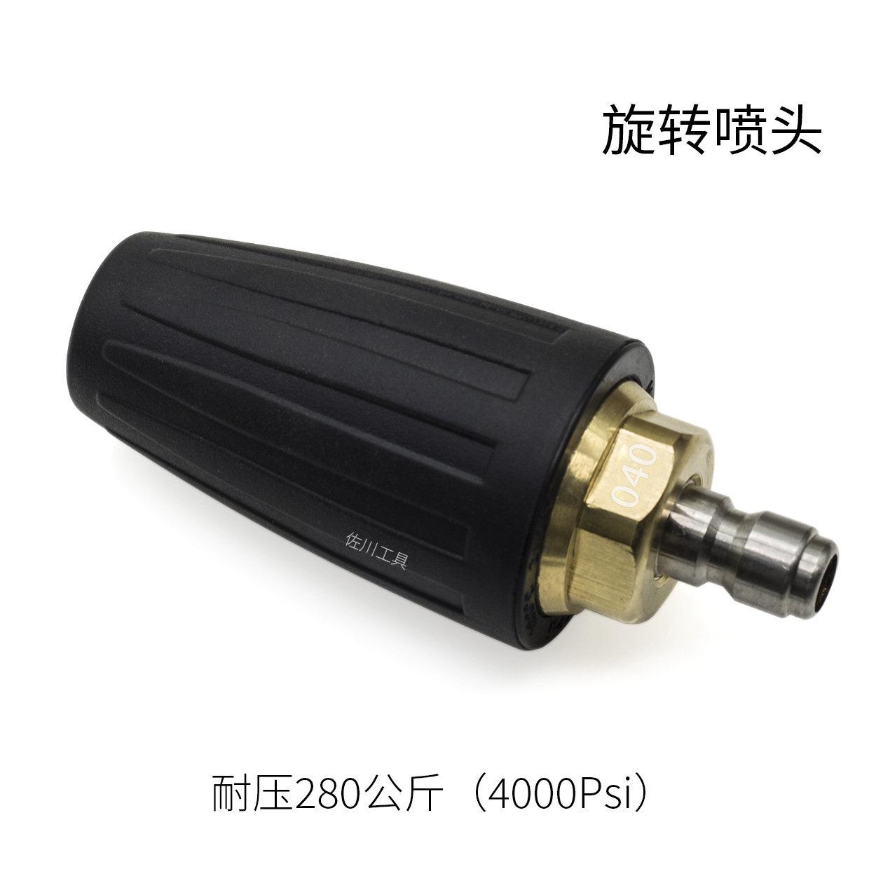 超高压360度莲花旋转喷头洗车机清洗机剥树皮除锈洗产品1/4快插接