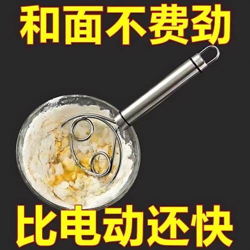 手工和面器04不锈钢和面搅拌器手动面团烘焙手和面神器不粘面粉