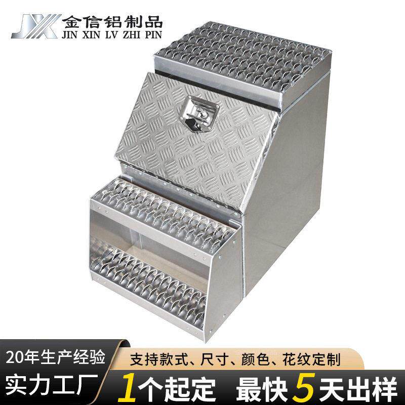 定制货车皮卡车踏步工具箱运输车铝制台阶花纹板收纳箱步梯储物箱
