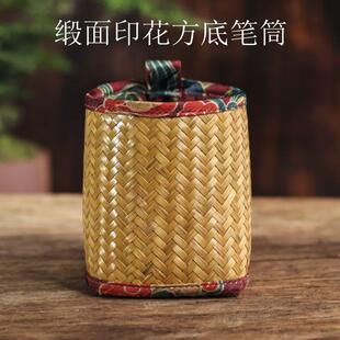 手工竹编缎面印花筒圆形茶君子六收PYDM95纳筒复古摆件笔茶具茶道