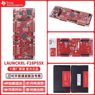 TI官方 LAUNCHXL-F28P55X C2000 实时 MCU LaunchPad 开发套件