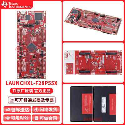 TI官方 LAUNCHXL-F28P55X C2000 实时 MCU LaunchPad 开发套件