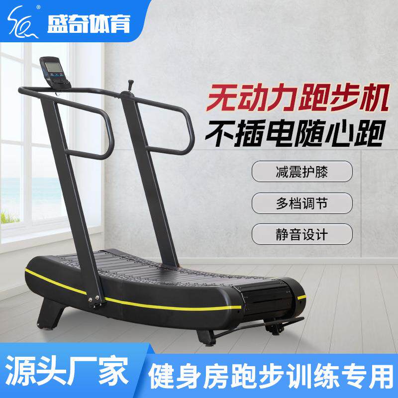 跑步机商用健身房treadmill小型家用健身器材智能无动力跑步机