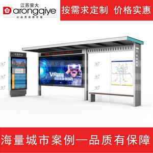 源头江苏荣大厂生产工智能能公交候车亭智站牌化亮公交站台滚动公