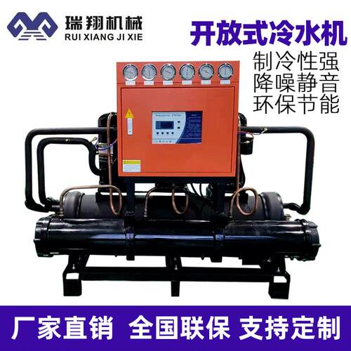 冷冻机厂家直销小型开放式冷水机 注塑电镀30P工业冷水机制冷机组