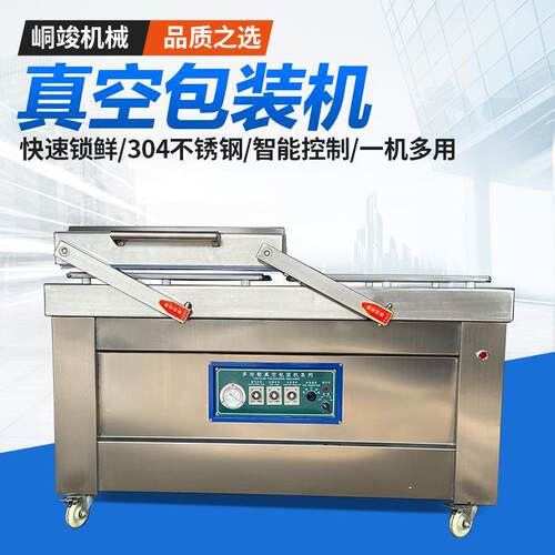 海参鲍鱼双室真空包装机水果肉制品真空封口机凤爪连续包装机