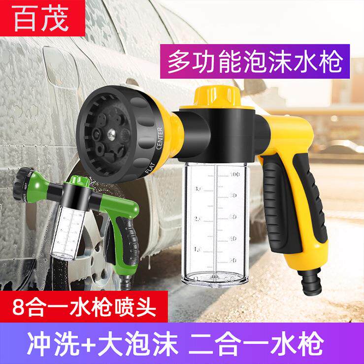 汽车高压洗车水枪多功能泡沫壶水枪头家用浇花车载冲洗清洁工具
