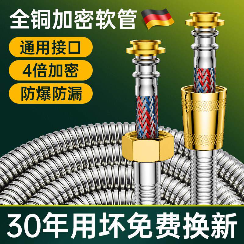 德国花洒软管通用淋浴喷头304不锈钢水管连接管浴室花酒配件管子