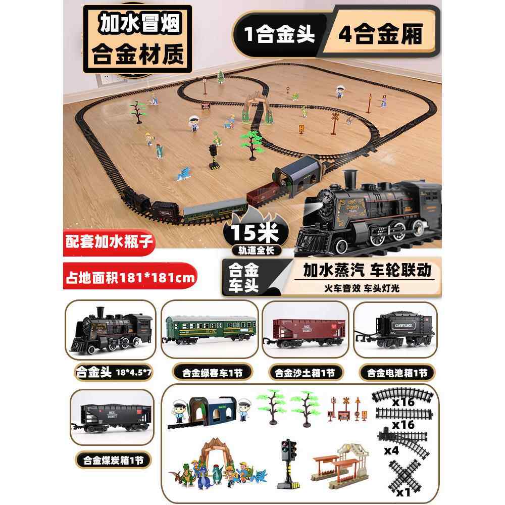 仿真蒸汽合金属小火车儿童高铁轨道复古典电动小火车玩具男孩模型