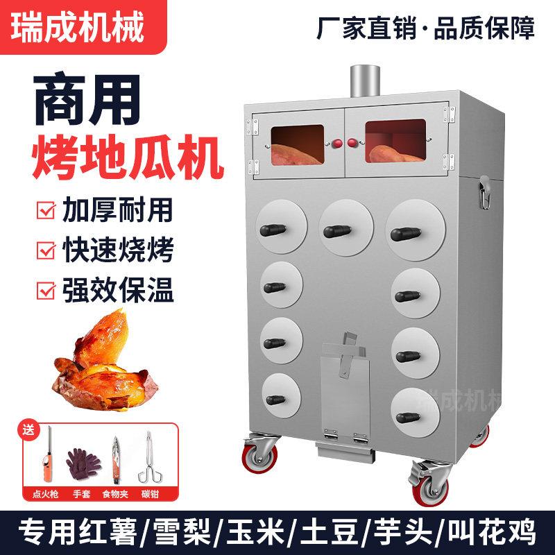 商用烤地瓜机烤红薯烤梨机商用街头摆地摊烤玉米番薯机专用烤炉子