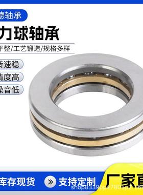 八类推力球轴承 51172M 51176M汽车起重机冶金轧机压力球轴承