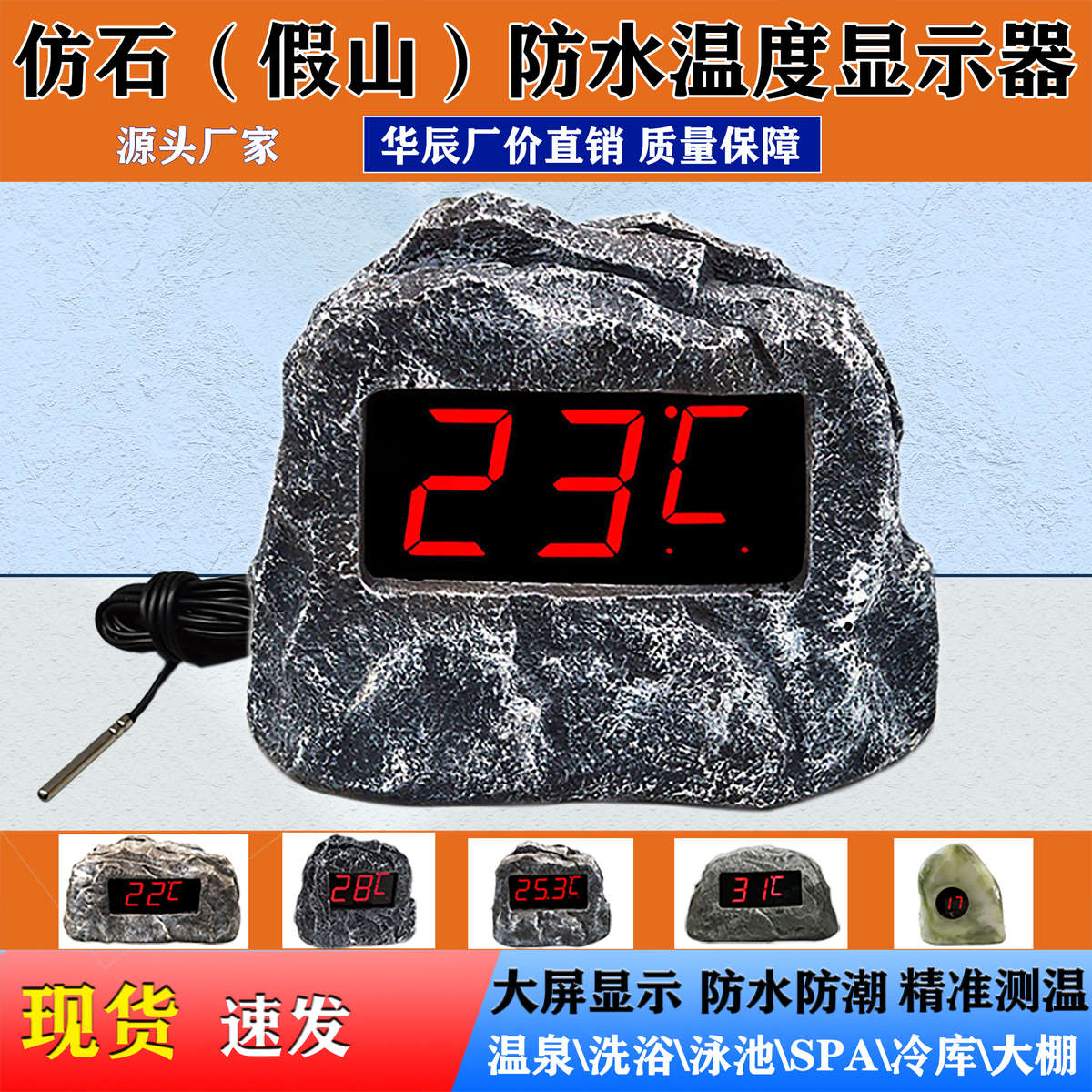 大屏数字水温显示器假山温度显示屏防水数显水温表温泉台式温度表