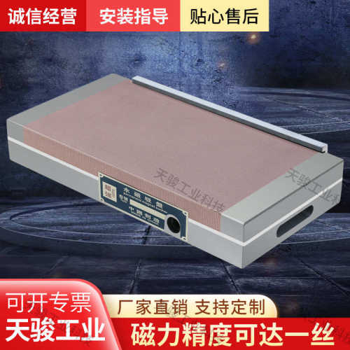 永磁吸盘细目磁盘线切割吸盘磨床磁盘细目磁盘密集强磁平面磁台