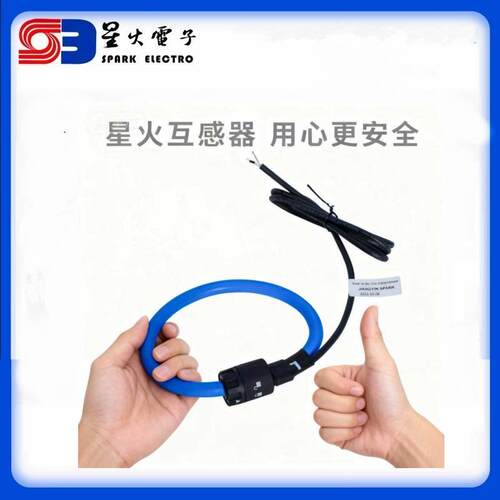 XH柔性线圈开口式电流互感器雷击电流输入100KA输出0-5V
