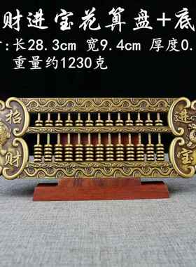 正品纯铜盘摆件心如意算盘公进宝客算厅办室装饰品实摆设貔貅金蟾