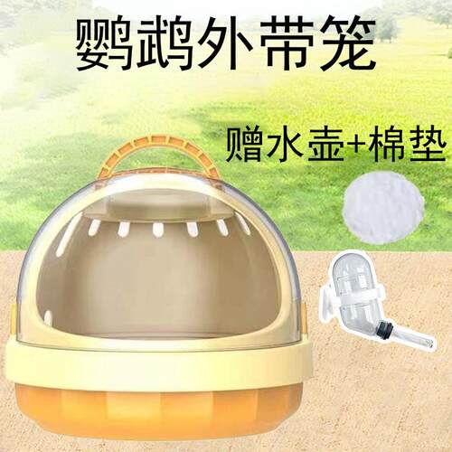 外出外出便携便携鸟笼鸟笼鸟窝