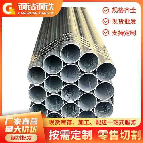 广东佛山镀锌管厂家sc线管建筑幕墙用镀锌钢管大棚管3.25mm