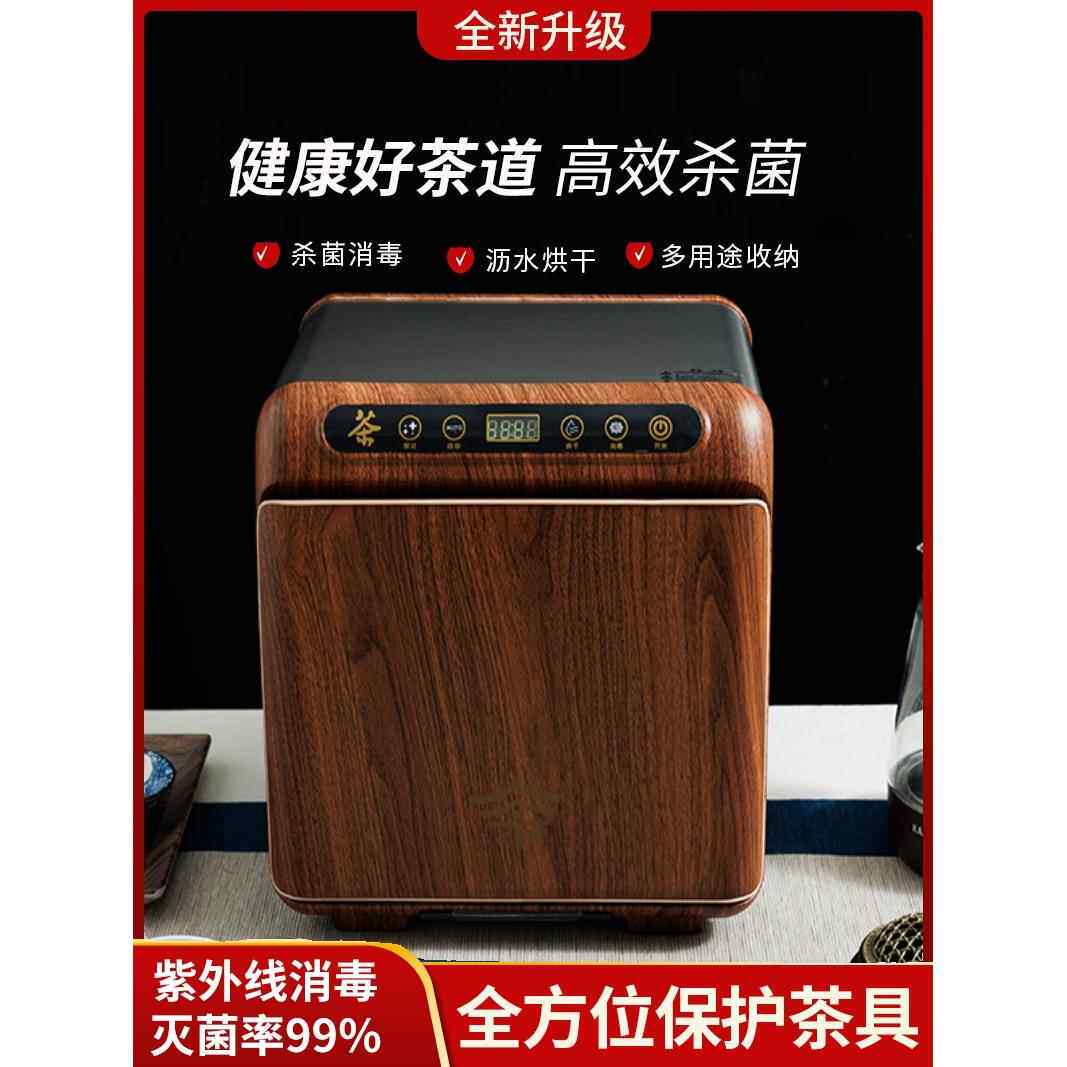 茶杯消毒柜碗架茶道迷你办公家用茶水柜商用紫外线杯子消毒柜小型