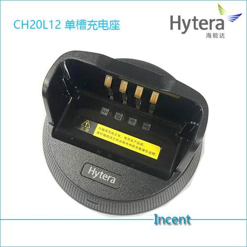 海能达PDC550对讲机充电器CH20L12充电座PS2015适配器 Hytera配件