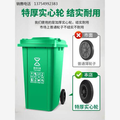 户外分类垃圾桶商用大号大容量特厚挂车带盖室外240升小区物业