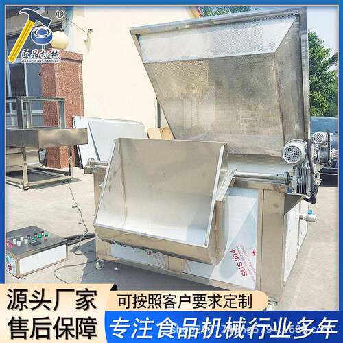 电加热油炸机自动出料薯条薯片油炸设备休闲食品红薯片油炸锅