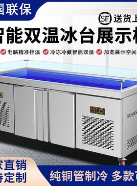捞汁海鲜冰台冷藏展示柜商用冰不锈钢鲜台点菜柜冷冻柜保鲜柜