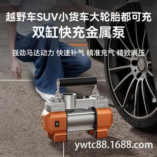 金属功双野缸便携式 气车载充泵大率快速打气泵轿车越小货车650专