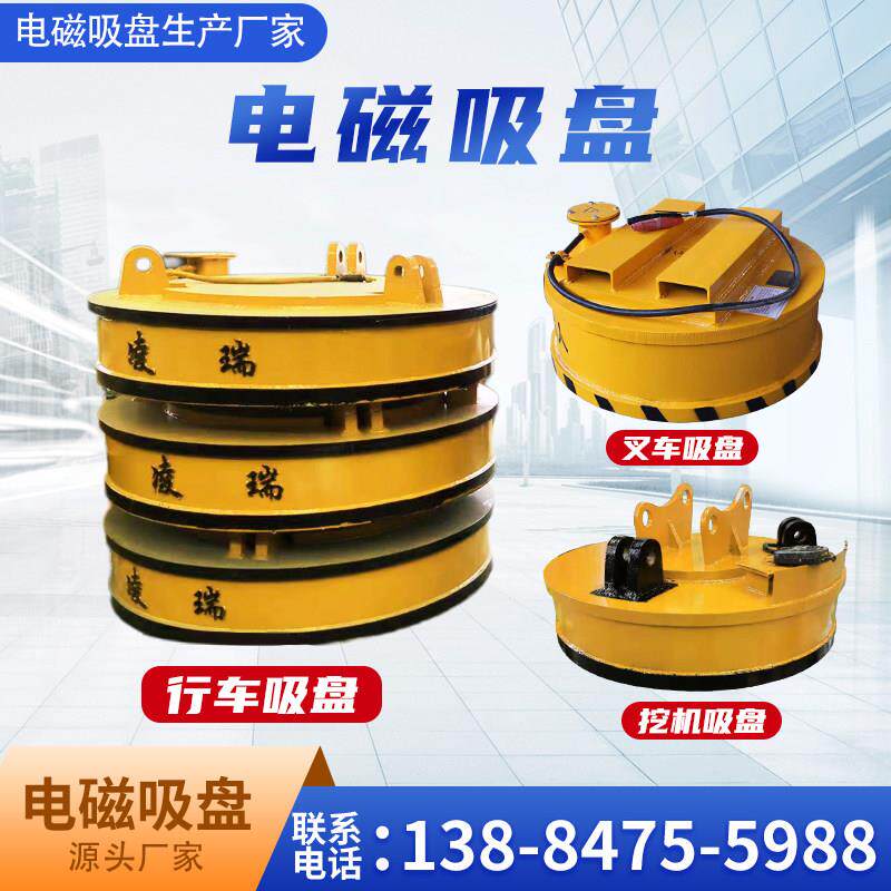 强力电磁吸盘怪手堆高机吸盘220v高频强磁工业吸盘圆形电磁铁吸盘