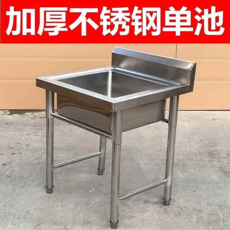 304不锈钢家用水池商用架子洗手台洗脸盆洗手盆洗衣工地单槽加厚