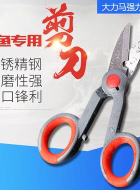 加厚不锈钢锯齿钓鱼剪刀鱼线剪刀 铅皮剪刀 大力马鱼线剪