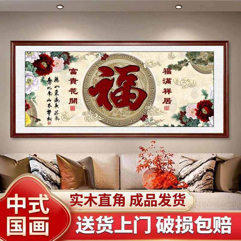福字挂画新中式客厅装饰画百福图字画大气寓意好沙发背景墙壁带框,家居饰品,现代装饰画,淘宝优惠券,粉丝福利购,淘宝优惠卷