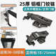 25厚铝框门铰链加厚铝材不锈钢窄边框玻璃门合页盖25侧板铝框铰链