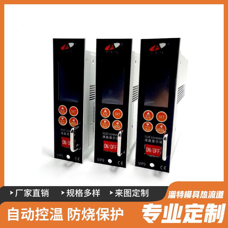 定制热流电源道温控卡液晶屏显防烧热流道模具电箱定做精准测温