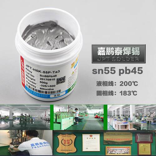 嘉鹏泰焊锡工厂直供5545锡膏3号粉有铅SMT贴片焊锡膏 LED贴片常用