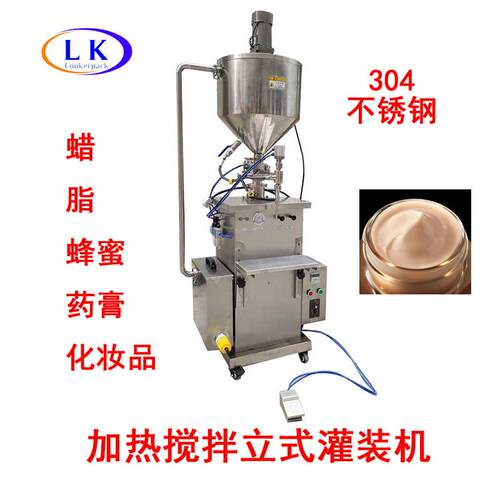润滑油酱料凝胶加热搅拌恒温灌装机304不锈钢自动计量灌装机
