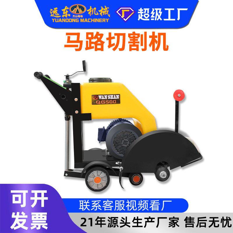 水冷风冷切割刻纹一体机电动混凝土路面刻纹机马路切割机沥青公路