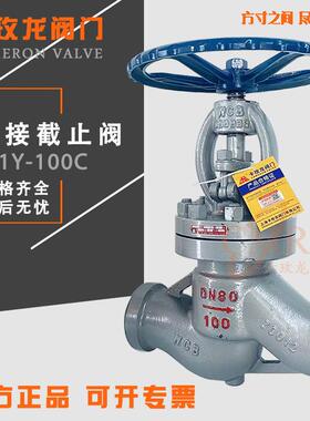 焊接截止阀J61H/Y-100C铸钢高压截止阀碳钢高温对焊接电站阀门150