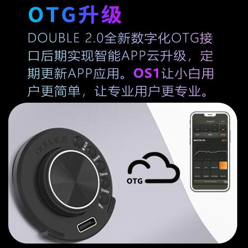 DOUBLE德博加振拾音器OS1同频民谣古典吉他混响合唱延迟鼓机伴奏