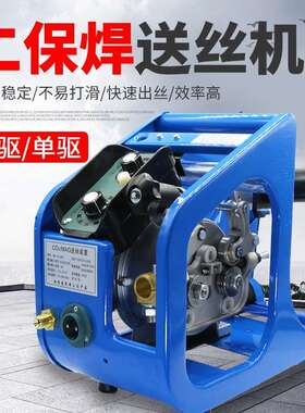 优质高配二保焊KR送丝机气保焊双驱防护NBC送丝机350500a焊机配件